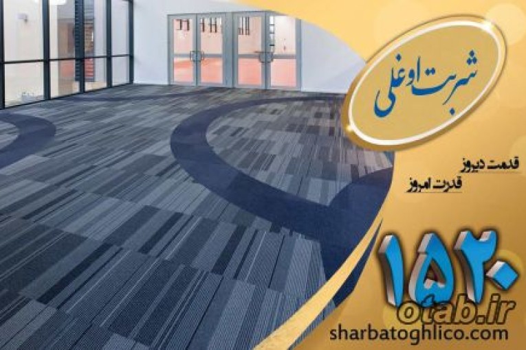 قالیشویی در آرژانتین با جدید ترین متدهای شستشو 