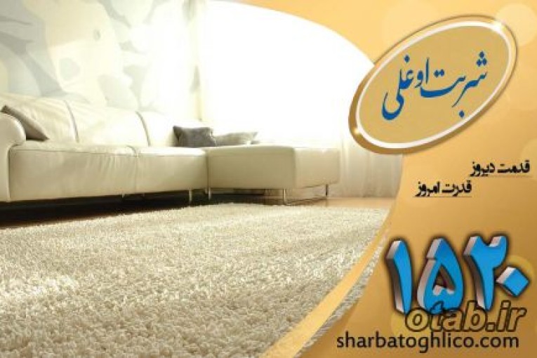 قالیشویی در یوسف آباد حتی در تعطیلات