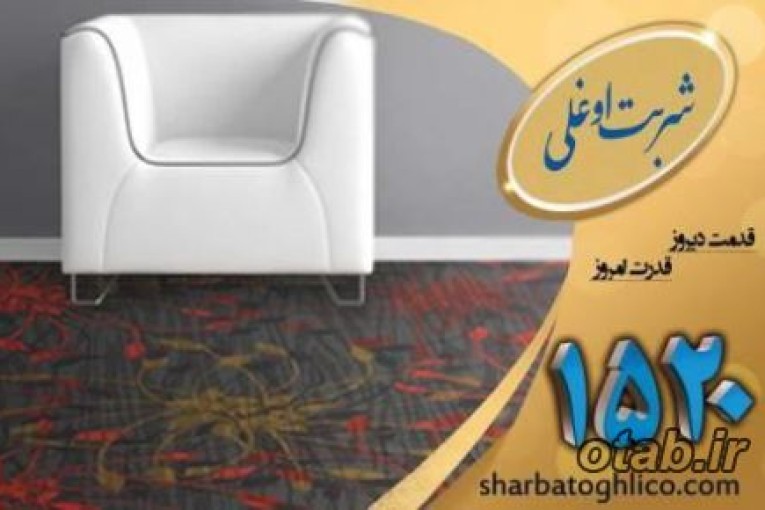 قالیشویی در امیر آباد با فناوری های بروز 