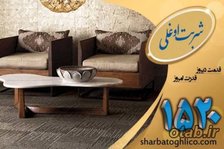 معتبرترین قالیشویی در کرج شربت اوغلی 