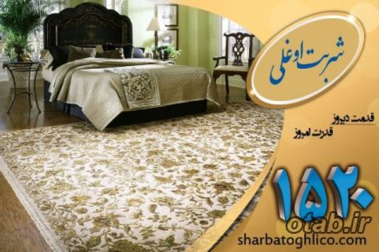 قالیشویی در مرکز تهران با خدمات ویژه 