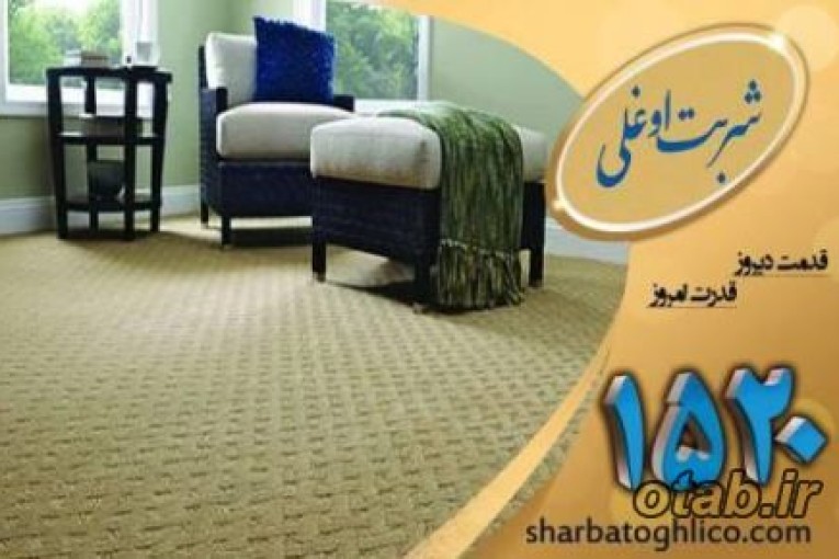 قالیشویی در پاسداران با عالیترین مواد شوینده 