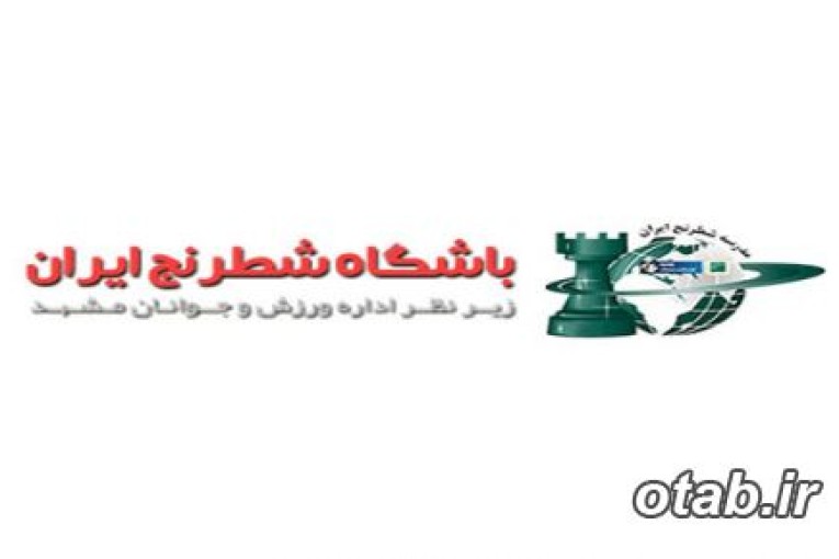 آموزش حرفه ای شطرنج | خانه و مدرسه شطرنج مشهد