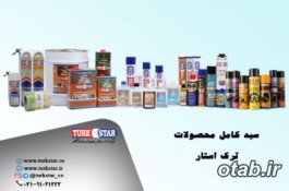 Turkstar سبد کامل محصولات ترک استار 