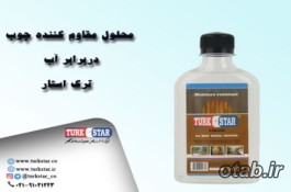  Turkstar محلول مقاوم کننده چوب در برابر آب ترک استار