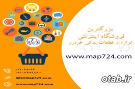 فروشگاه اینترنتی تندیس 