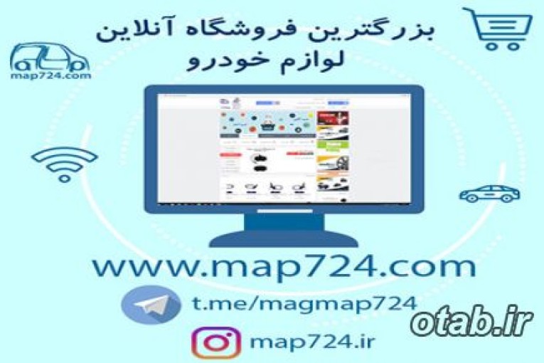 فروشگاه اینترنتی MAP724
