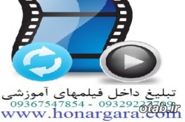 تبلیغ در فیلمهای آموزش طراحی وبسایت و آموزش اینترنت