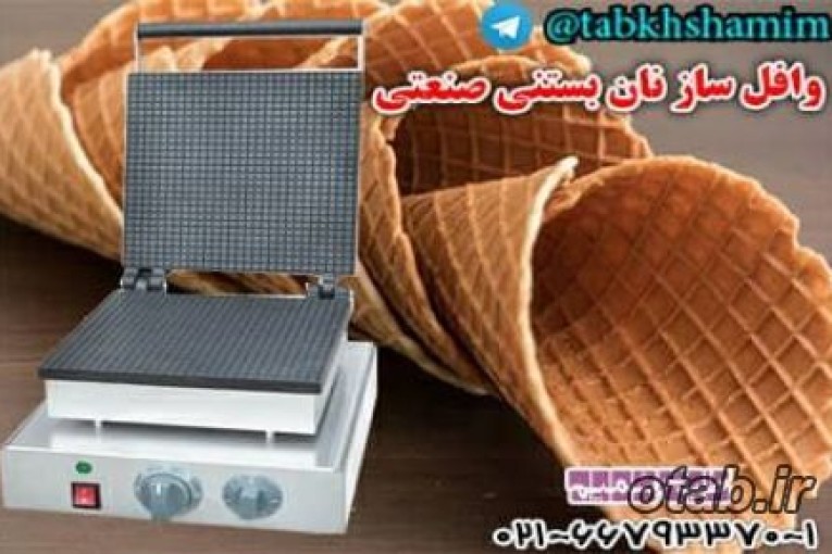 دستگاه وافل ساز نون بستنی حرفه ای