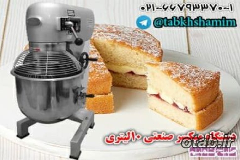 دستگاه میکسر ۱۰لیتری