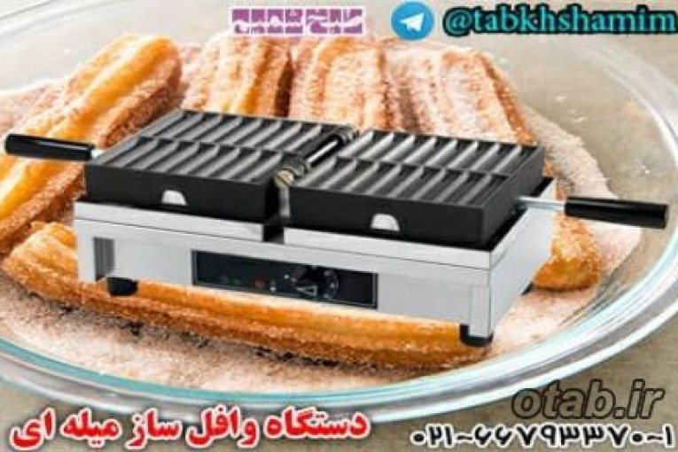 دستگاه وافل ساز میله ای