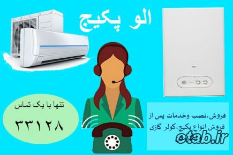 نصب و خدمات انواع پکیج در کرچ