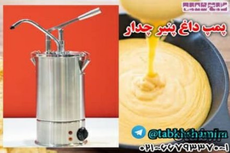 پمپ سس داغ پنیر چدار