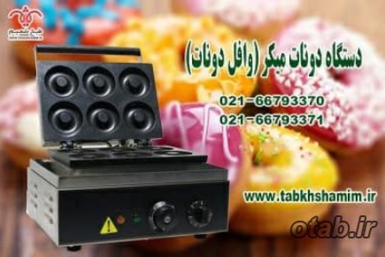 دستگاه وافل دونات