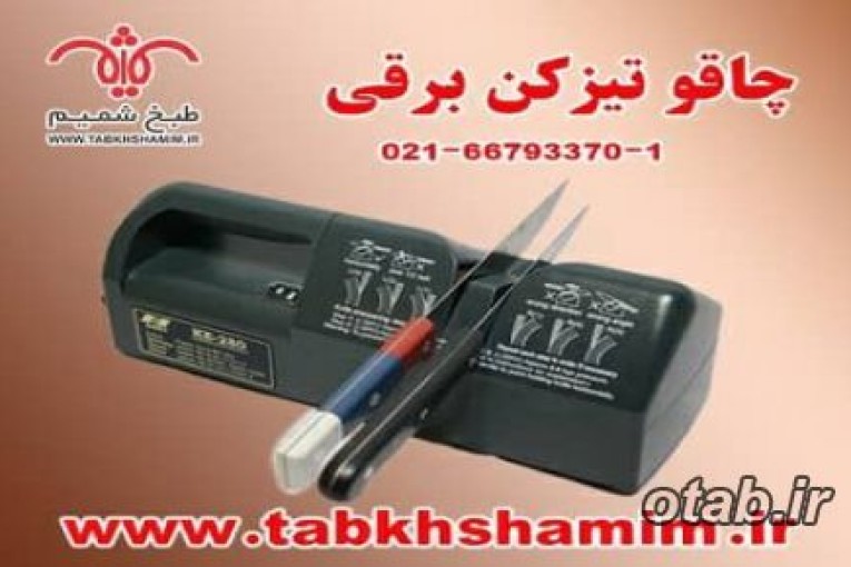 چاقو تیز کن مناسب برای قصابی