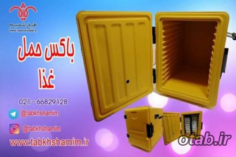 باکس رستورانی حمل غذا