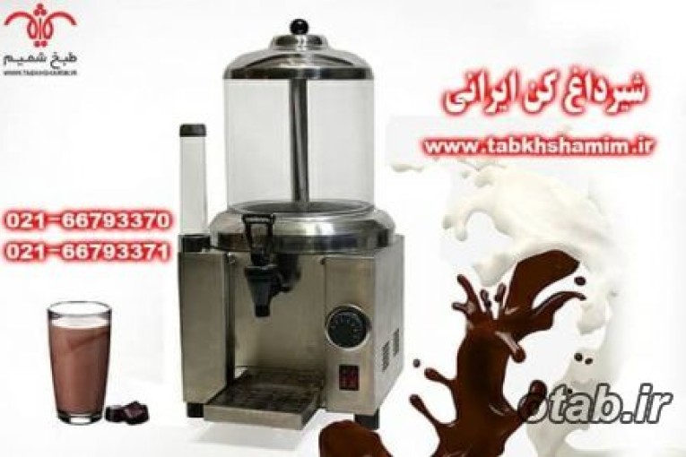 شیرگرمکن جدید عالی