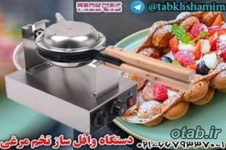 دستگاه وافل کافی شاپی