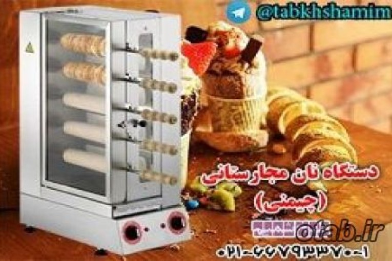 دستگاه نان مجارستانی