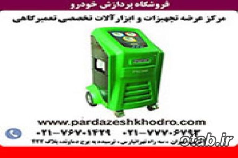 شارژ گاز کولر خودرو
