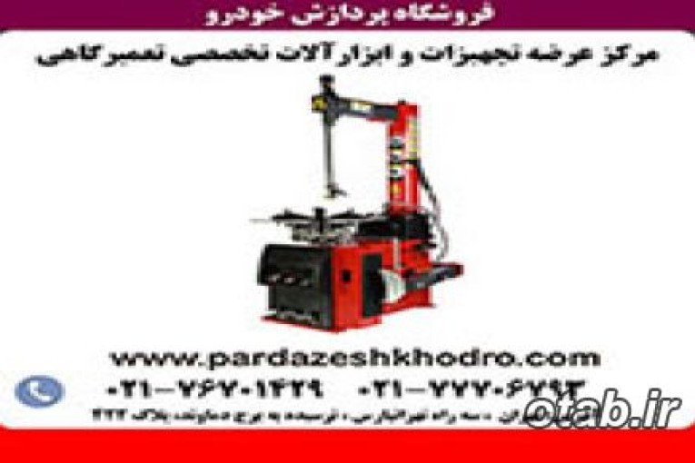 لاستیک درار