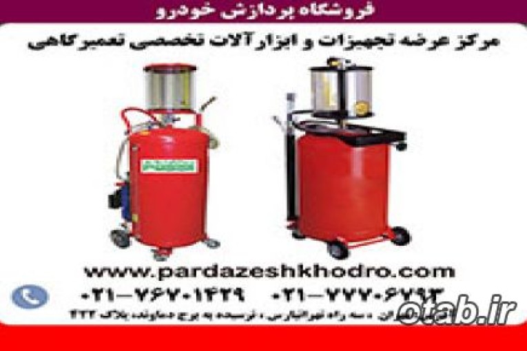 ساکشن روغن برقی