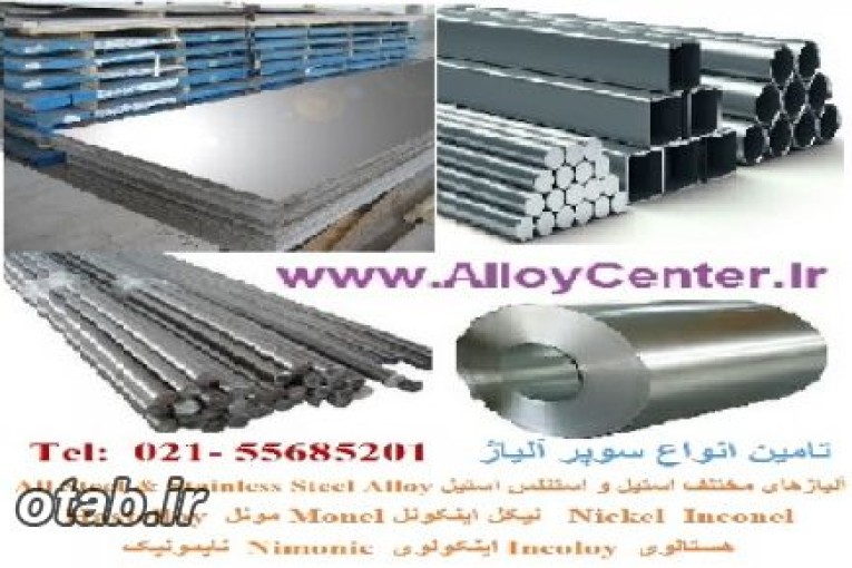 آلیاژهای استنلس استیل  داپلکسDuplex  Steel Alloy Stainless