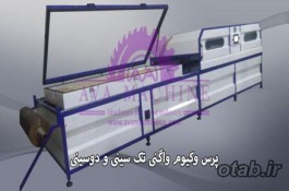 دستگاه وکیوم صندوقی