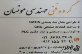 مشاوره ساخت و تعمیر دستگاه های وارداتی نایلون و نایلکس