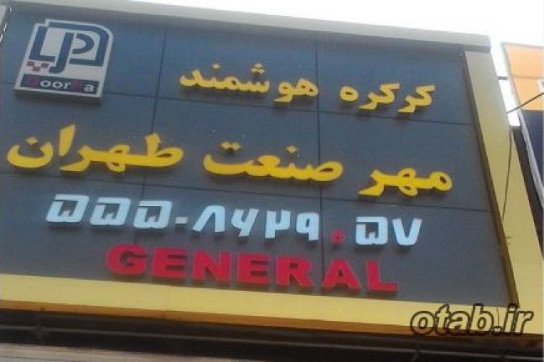 کرکره برقی