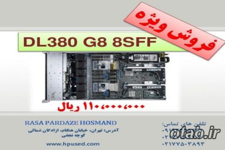 سرور DL380 G8 8SFF