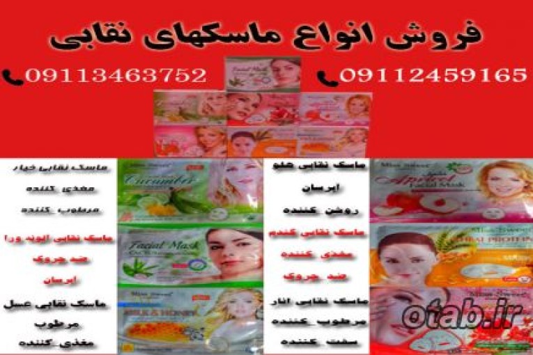 فروش انواع دستگاه های(لیزر،لاغری،لایه بردار،جوانساز)و محصولات مصرفی مطبی  در حوزه پوست ، مو و زیبایی