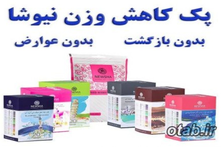 نیوشا درمان هر دردی