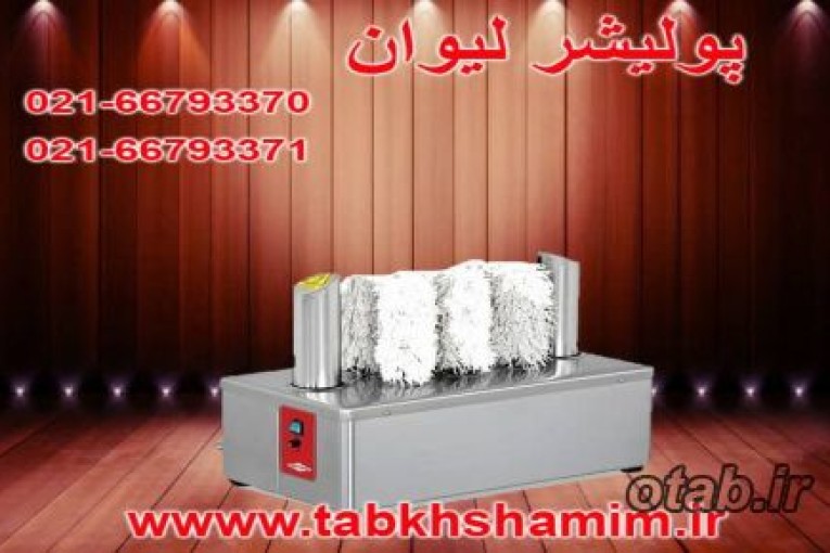 پولیشر لیوان امپرو