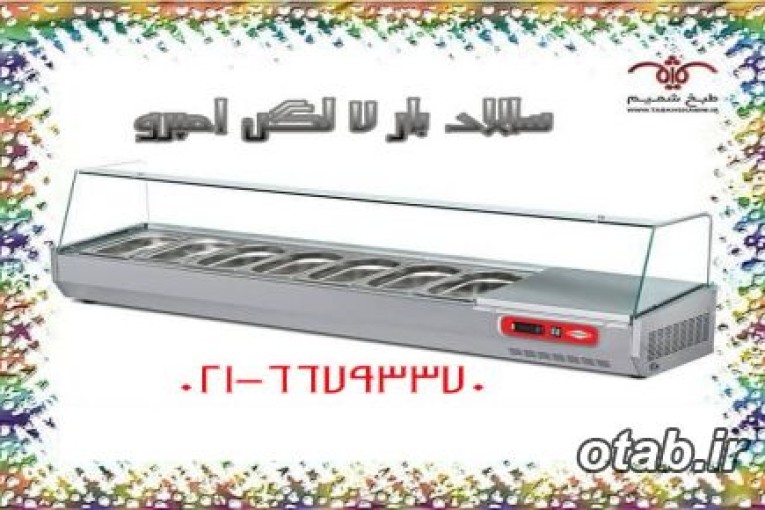 کانتر سالاد بار