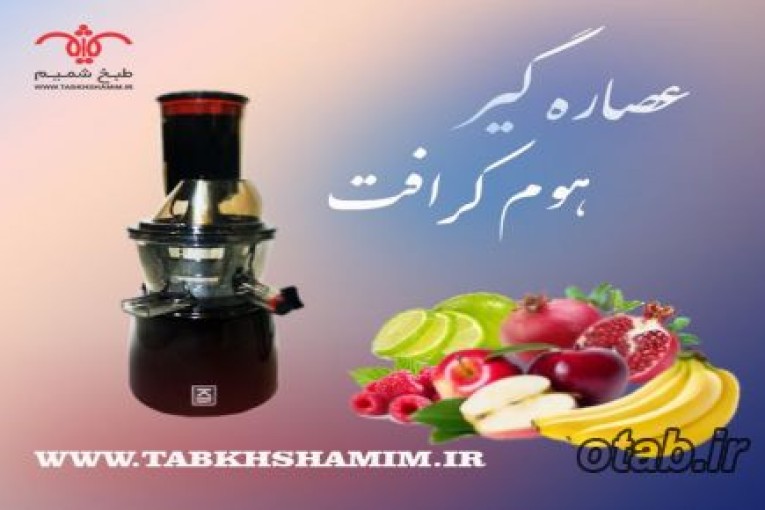 عصاره‌گیر‌به‌صرفه
