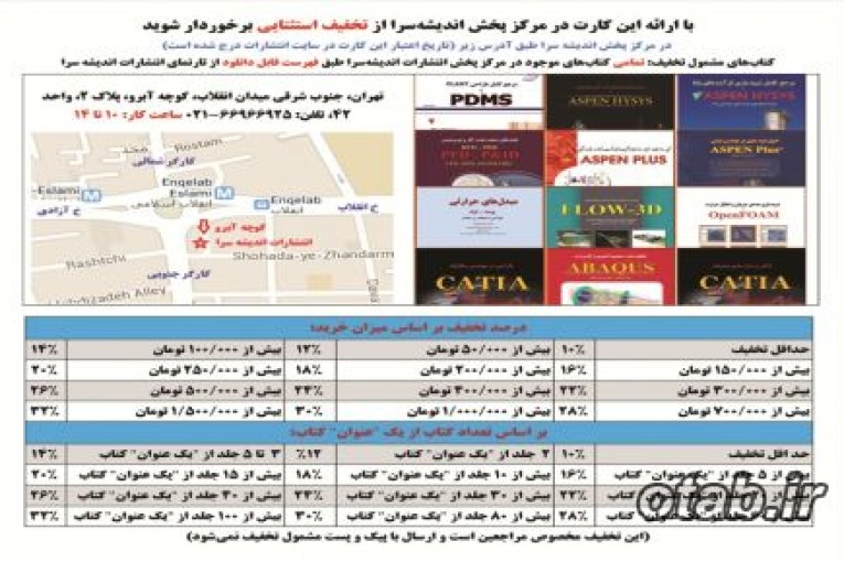 انتشارات اندیشه سرا هفت کتاب گوناگون انسیس را منتشر کرده است