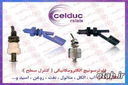 فلوتر سوئيچ CELDUC, فلوتر سویيچ سلدوک , كنترل سطح سلداک