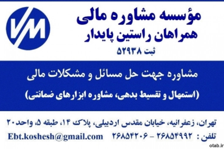 اخذ مجوز - تامین منابع مالی - بحران های کسب و کار