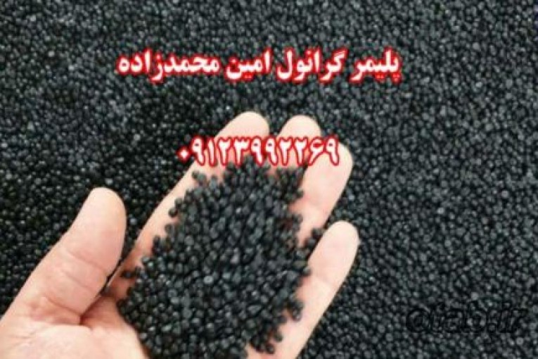 شرکت تولیدی گرانول پلی اتیلن امین محمدزاده
