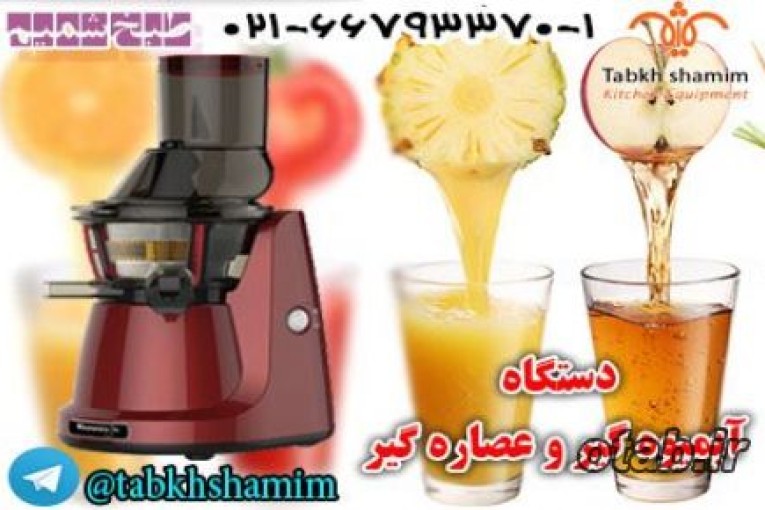 آبمیوه‌گیر‌خارجی