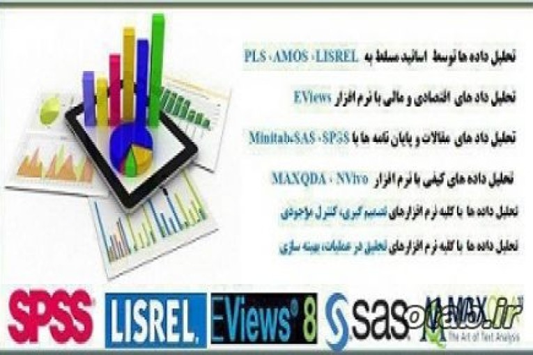 تحلیل اماری مقالات و پایان نامه 