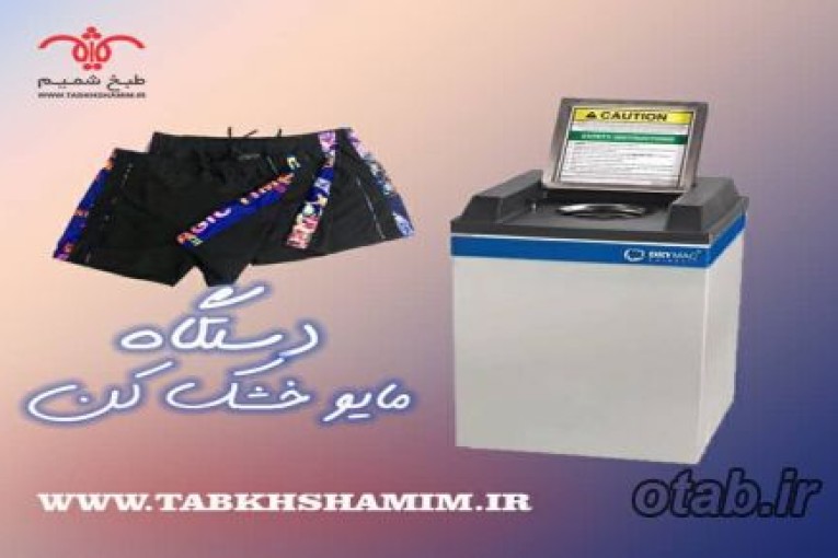 مایوخشک کن برج ها