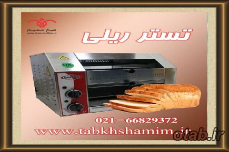 تستر ریلی