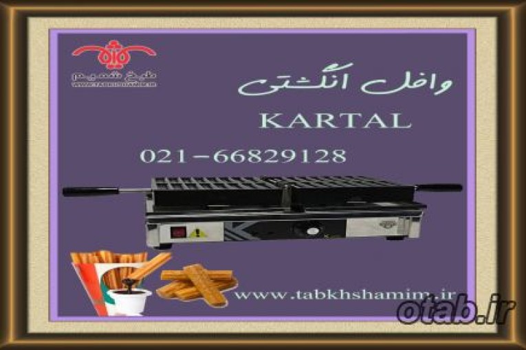 وافل انگشتی