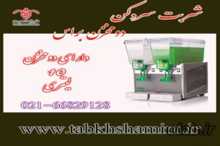 شربت سردکن براس