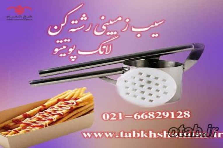 دستگاه‌لانگ‌پتیتو‌