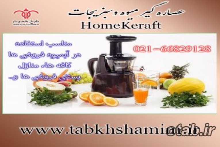 عصاره‌گیر‌پرس‌سرد