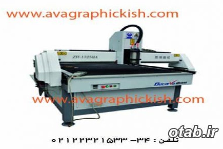 تولید و فروش دستگاه cnc