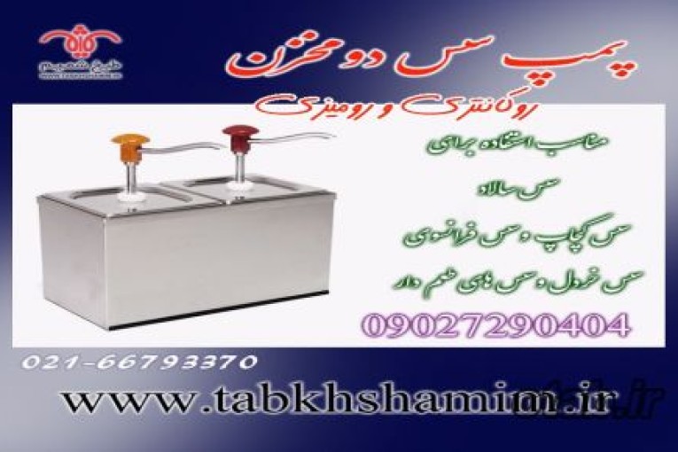 پمپ‌سس‌مربعی‌رو‌کانتری‌